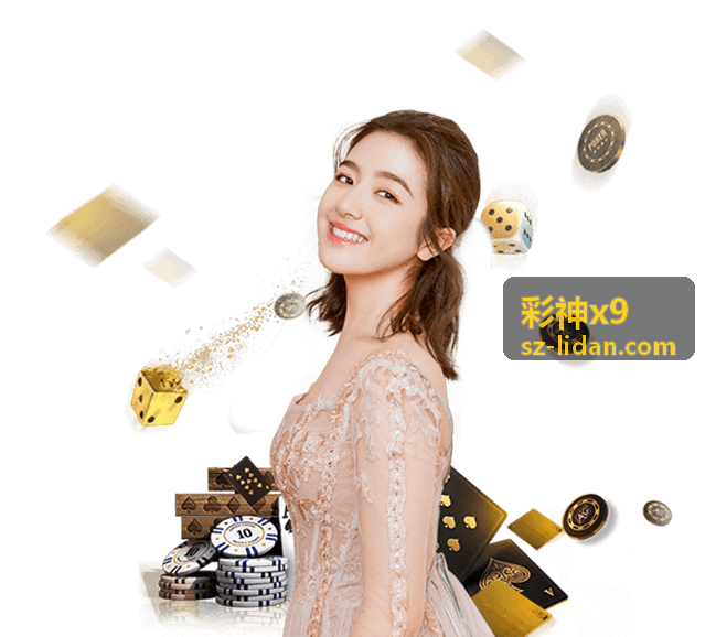 彩神x9资金管理策略