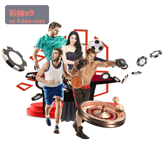 彩神x9进阶心理博弈
